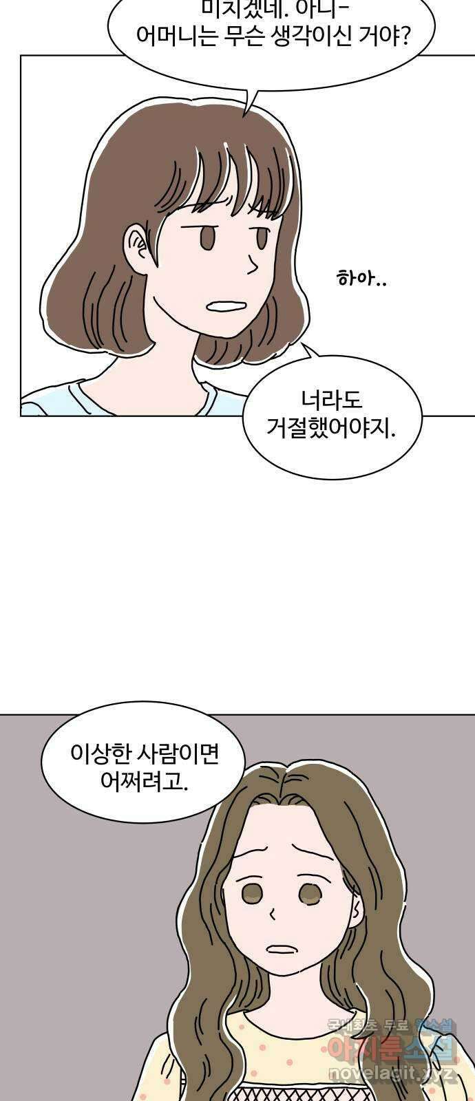 당신의 사랑 4화 10