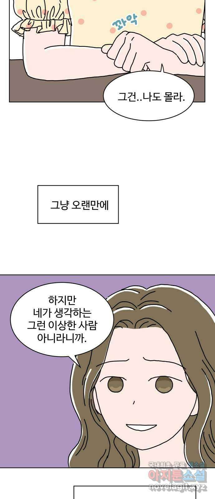 당신의 사랑 4화 12