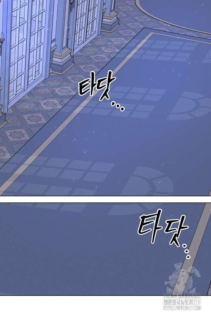 당신이 원하는 게 제 심장인가요 68화 2