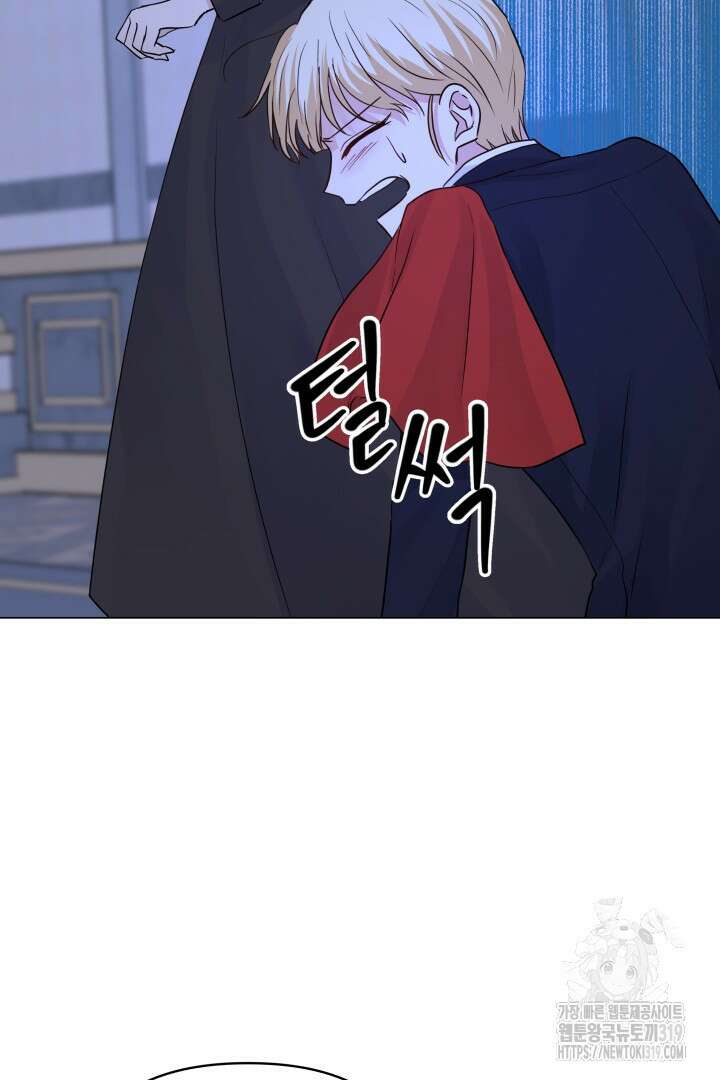 당신이 원하는 게 제 심장인가요 68화 6