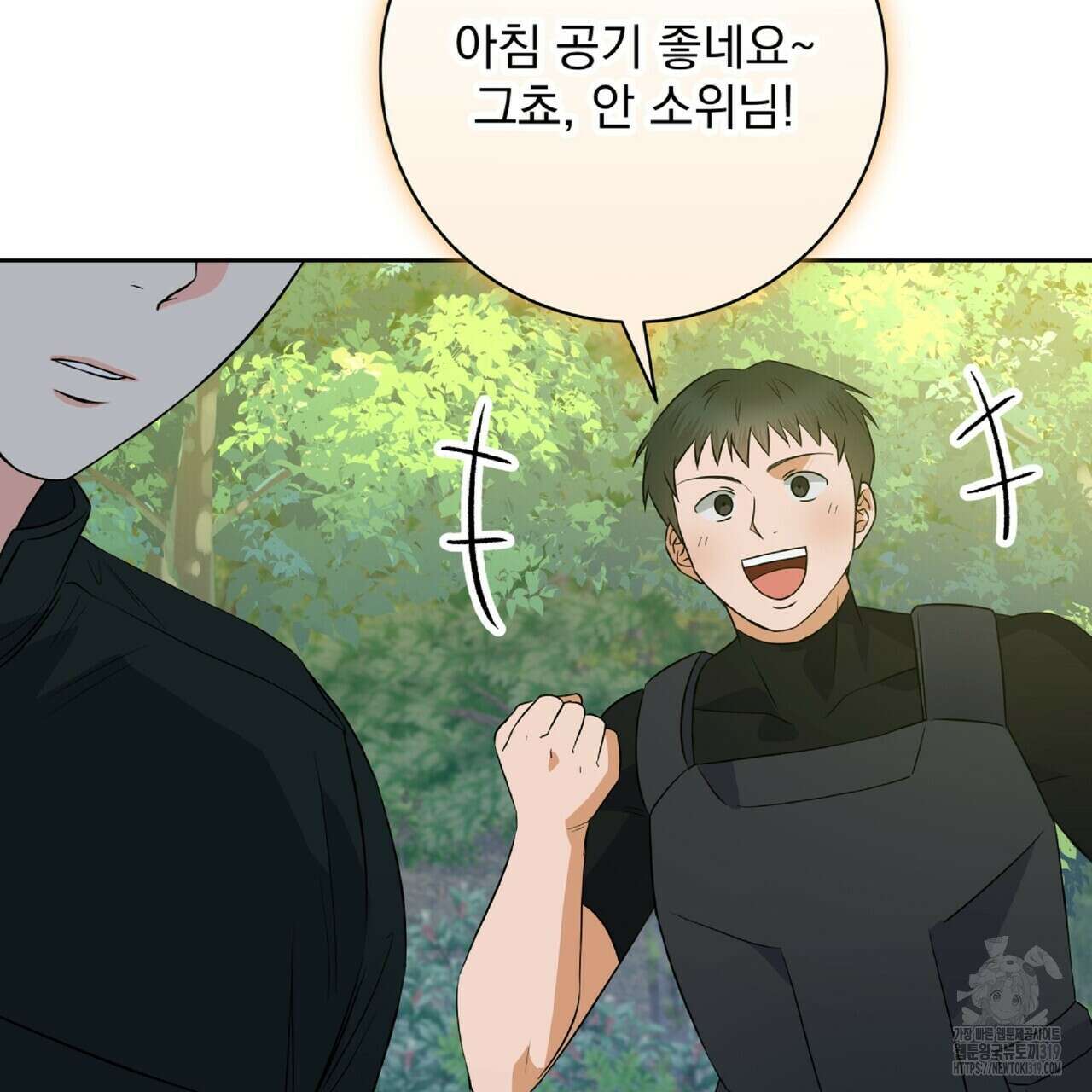 혐오 만세 12화 7