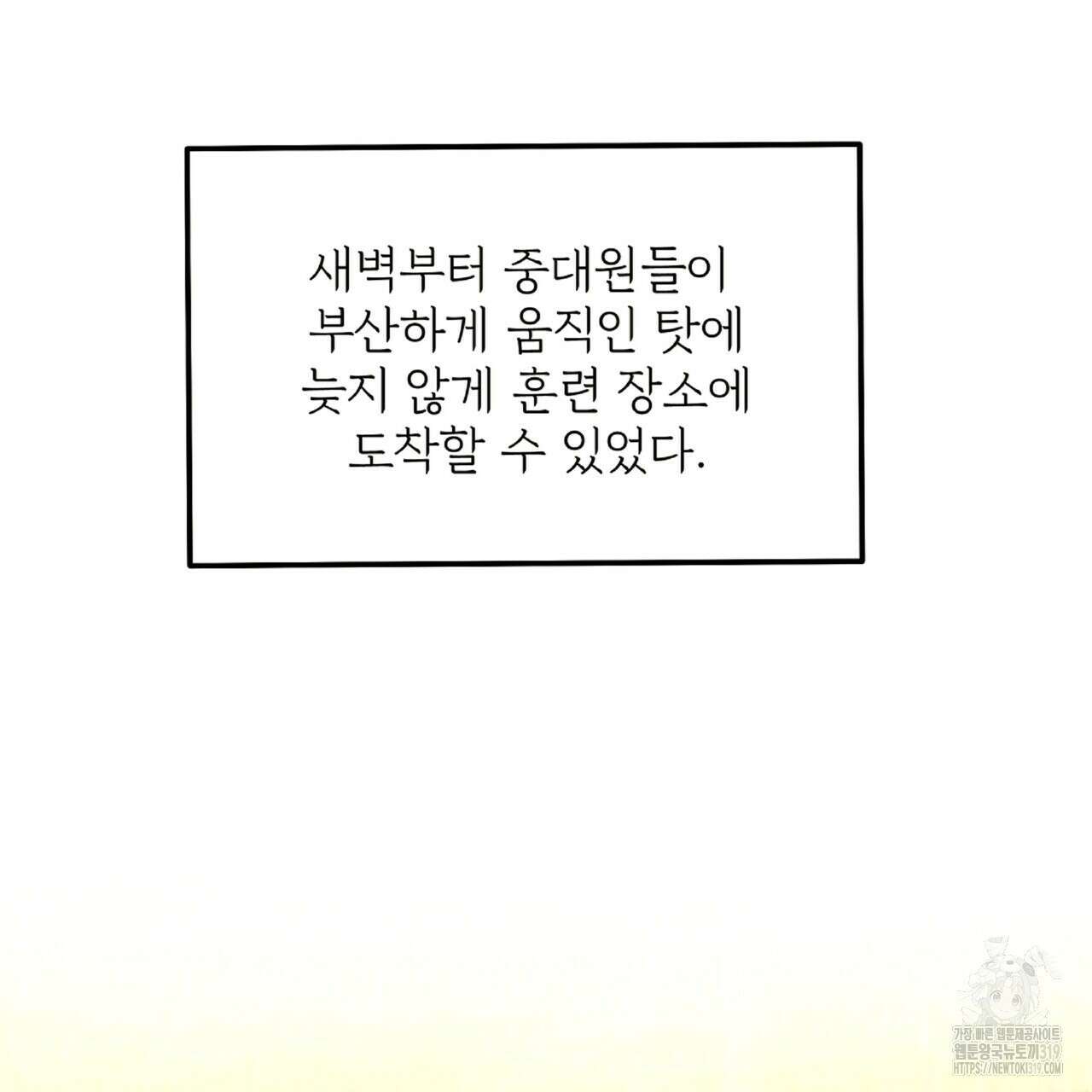 혐오 만세 12화 11