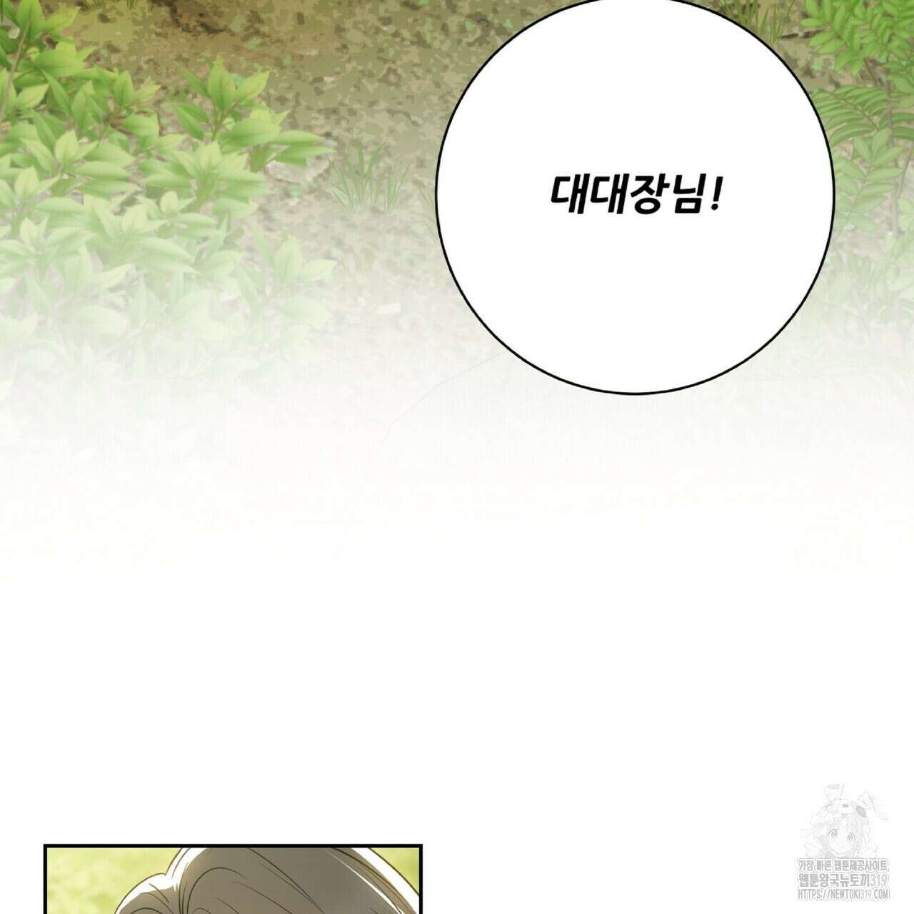 혐오 만세 12화 16