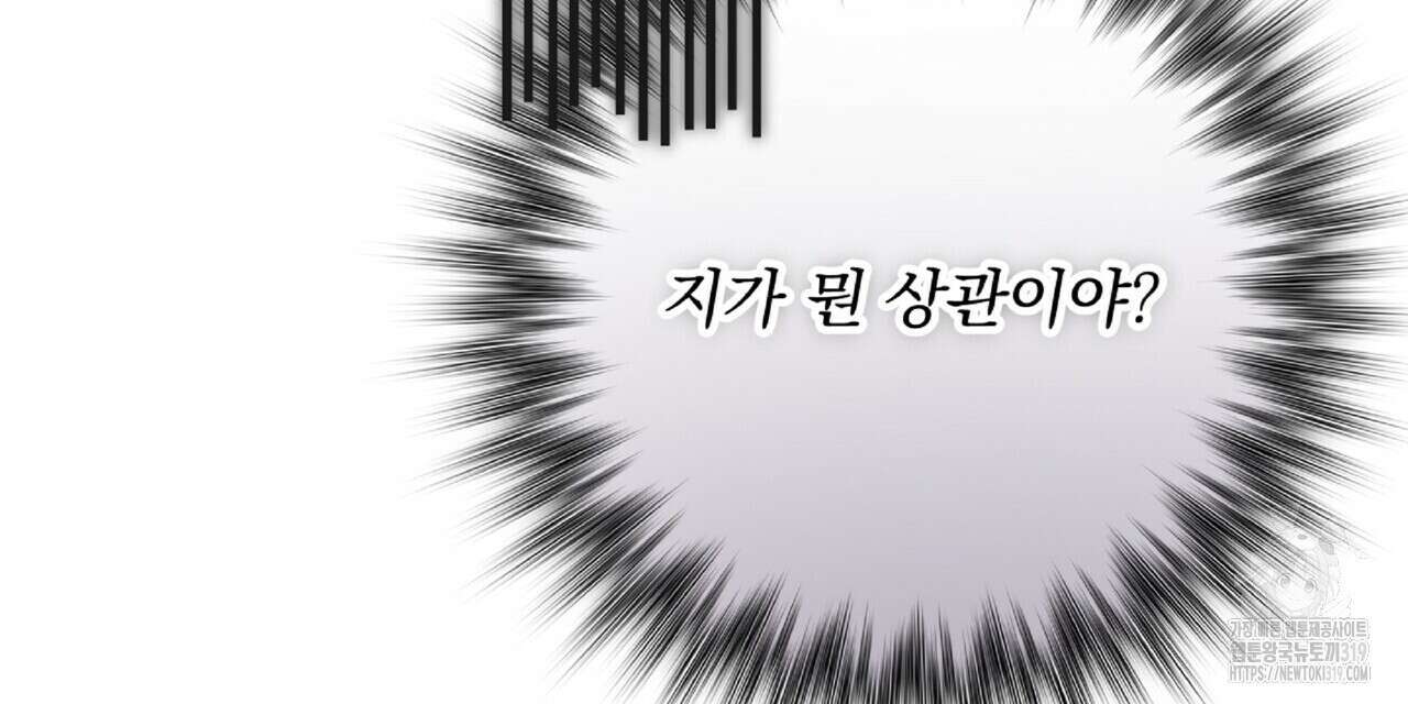 혐오 만세 12화 39