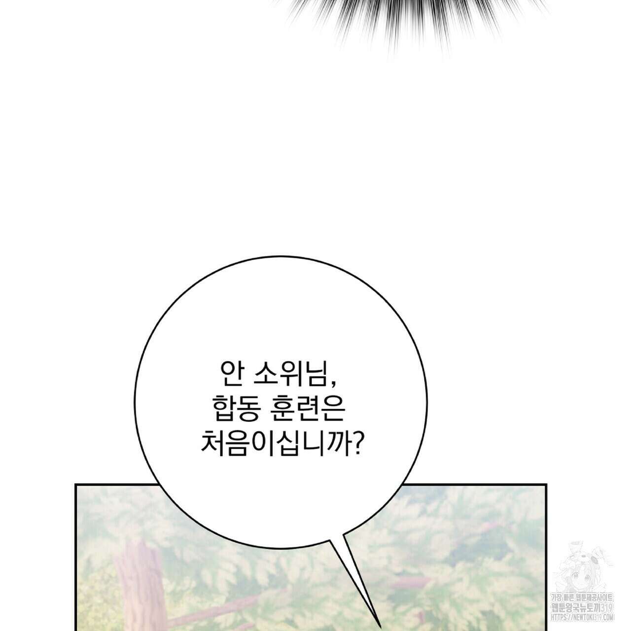 혐오 만세 12화 40