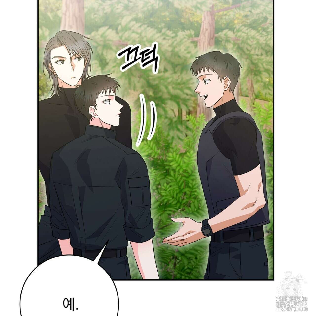혐오 만세 12화 41