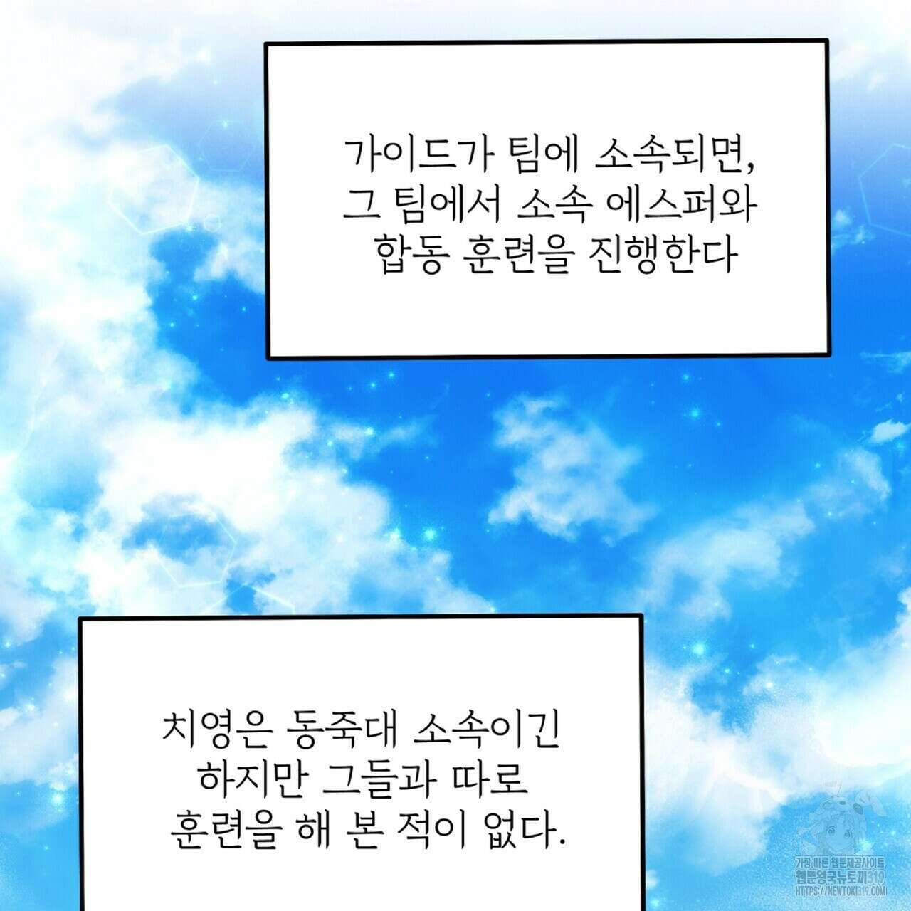 혐오 만세 12화 43