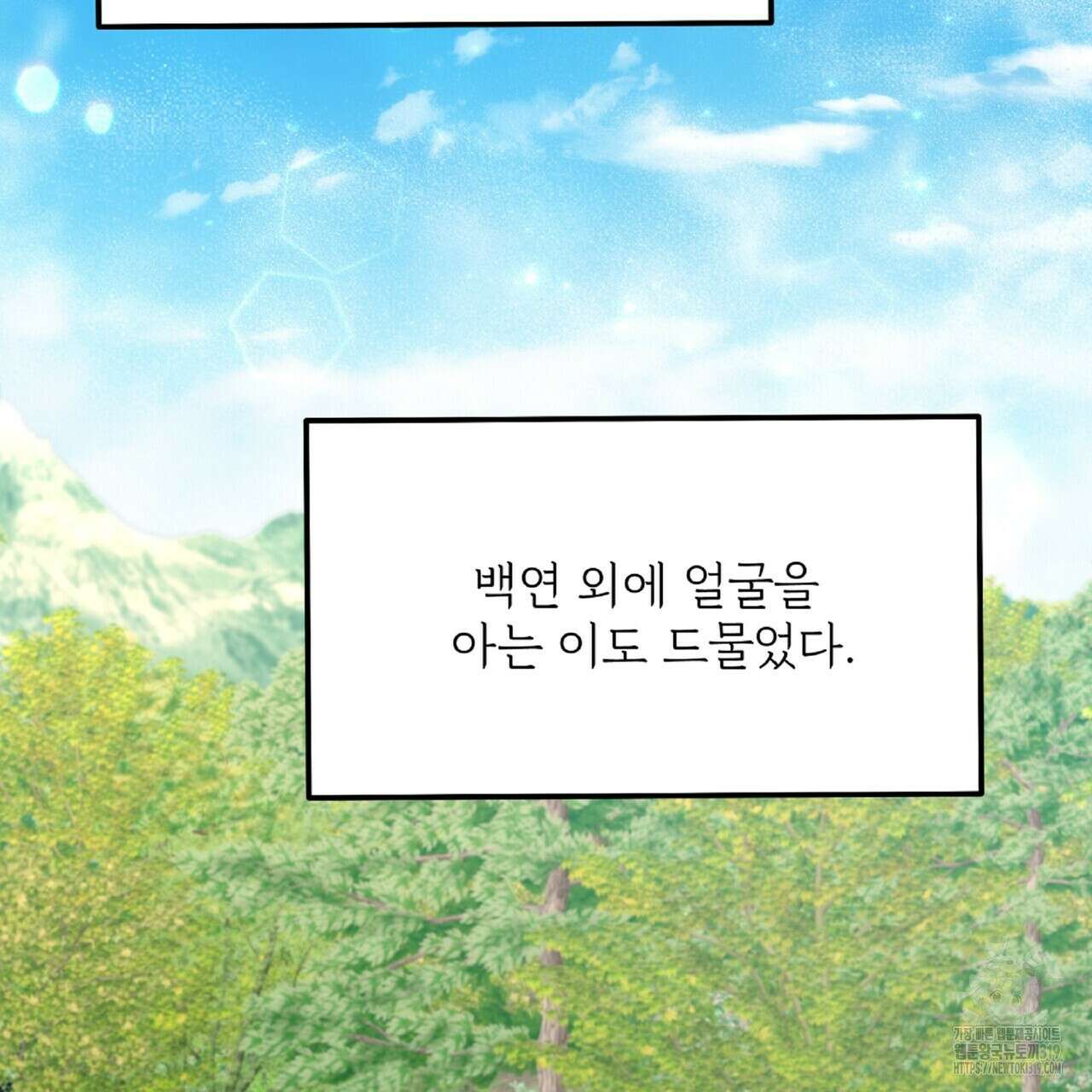 혐오 만세 12화 44