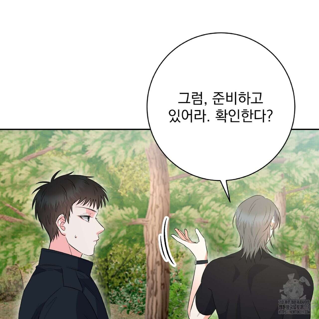 혐오 만세 12화 47