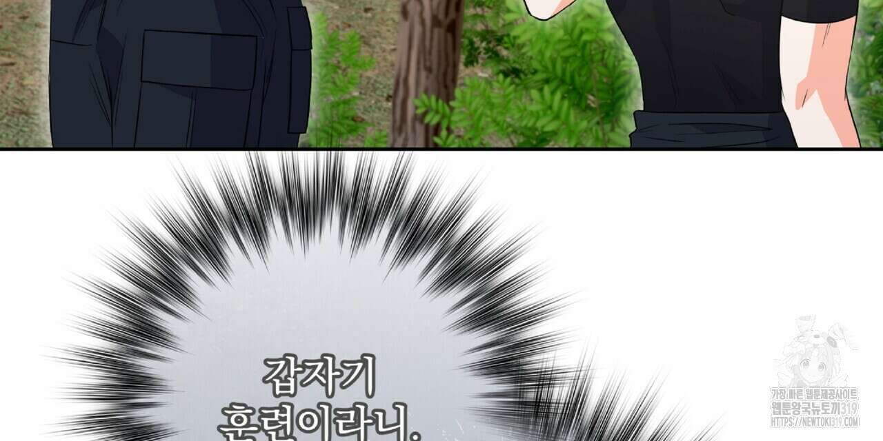 혐오 만세 12화 48