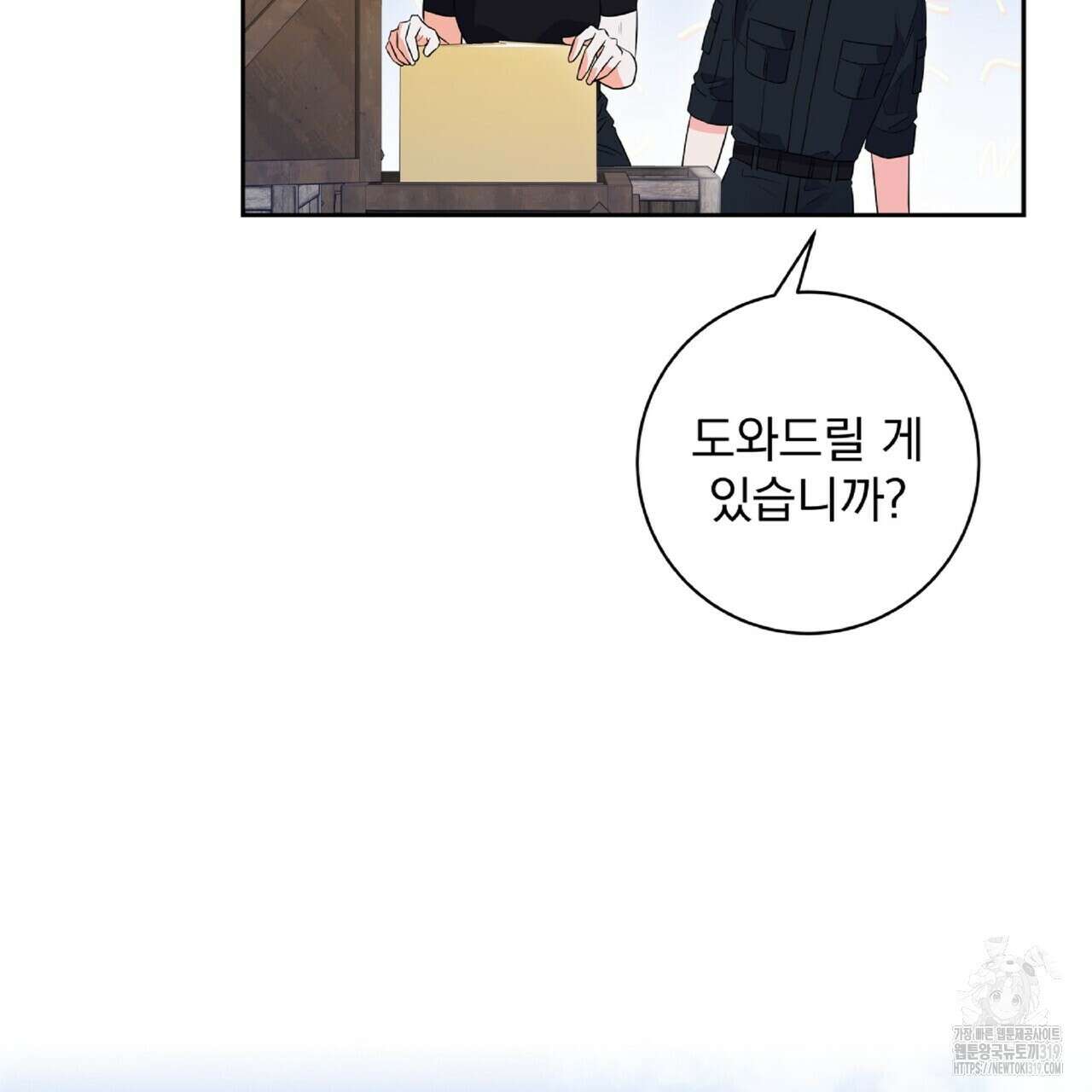 혐오 만세 12화 56
