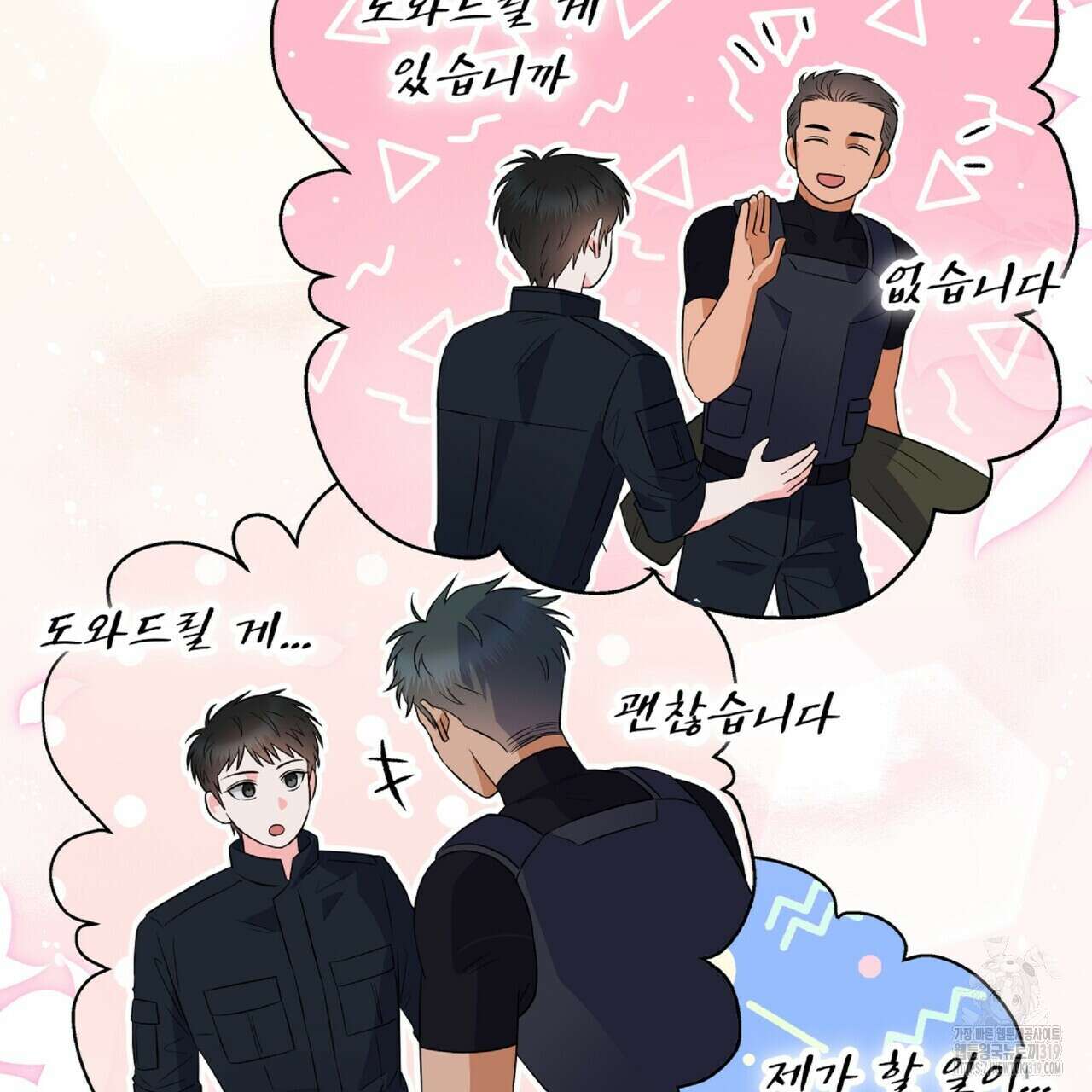 혐오 만세 12화 62