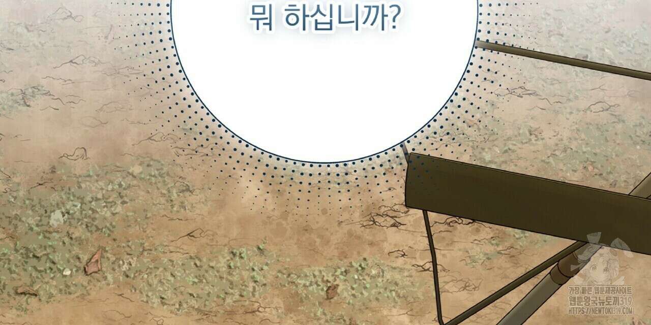 혐오 만세 12화 69
