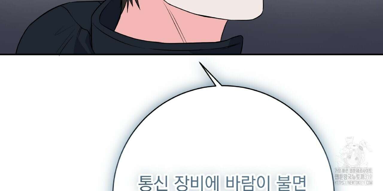 혐오 만세 12화 72