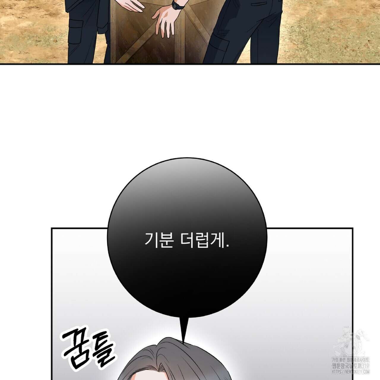 혐오 만세 12화 86