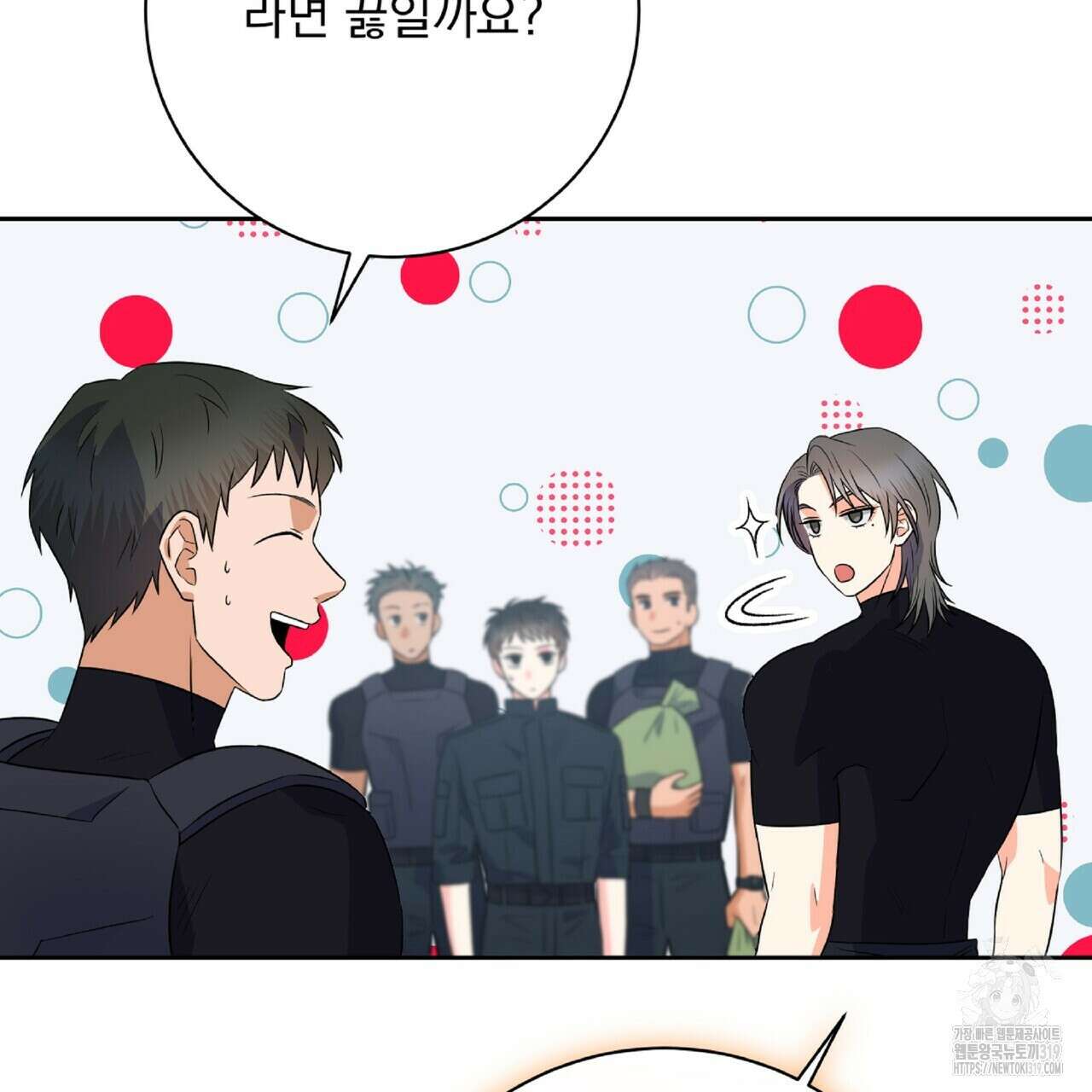 혐오 만세 12화 89