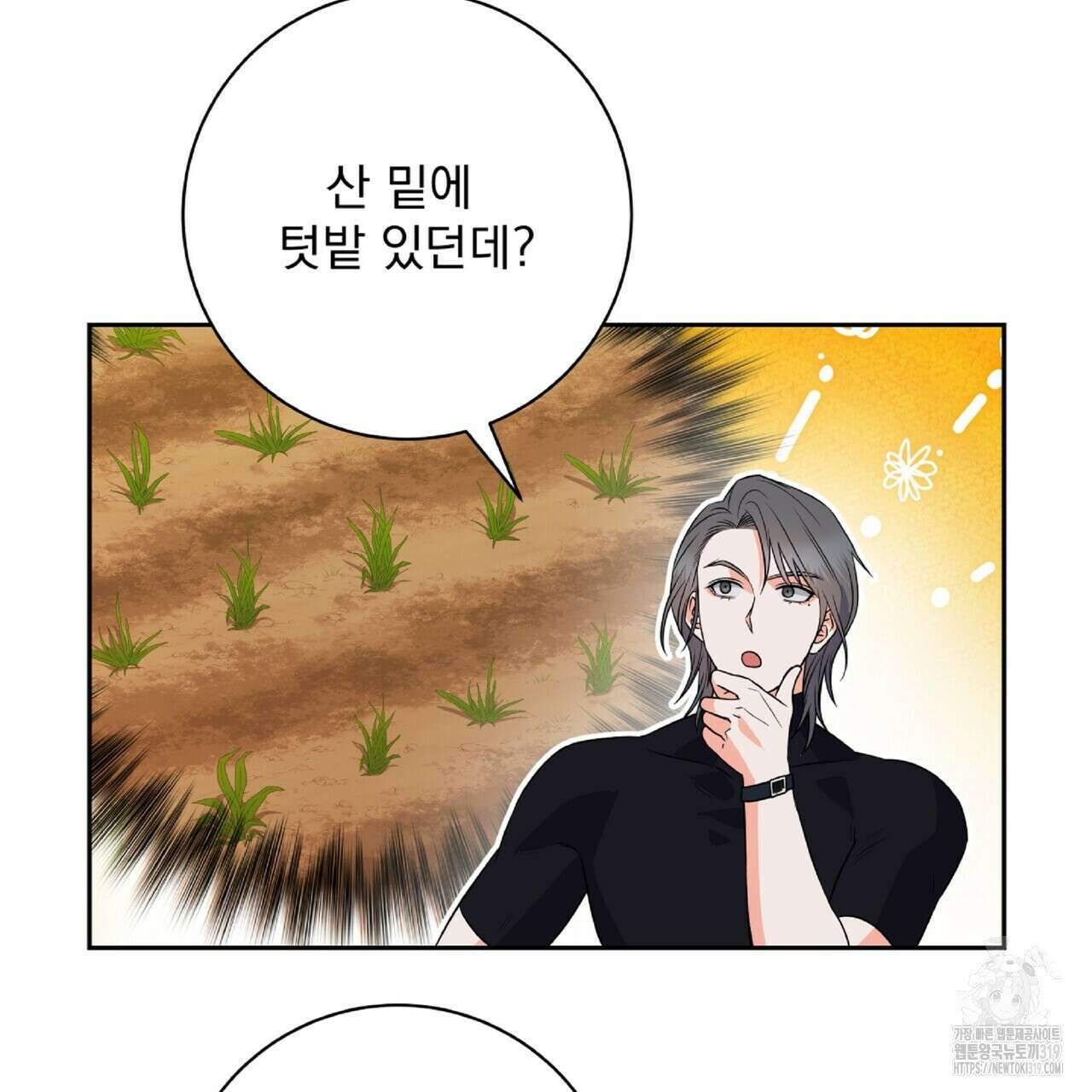 혐오 만세 12화 92
