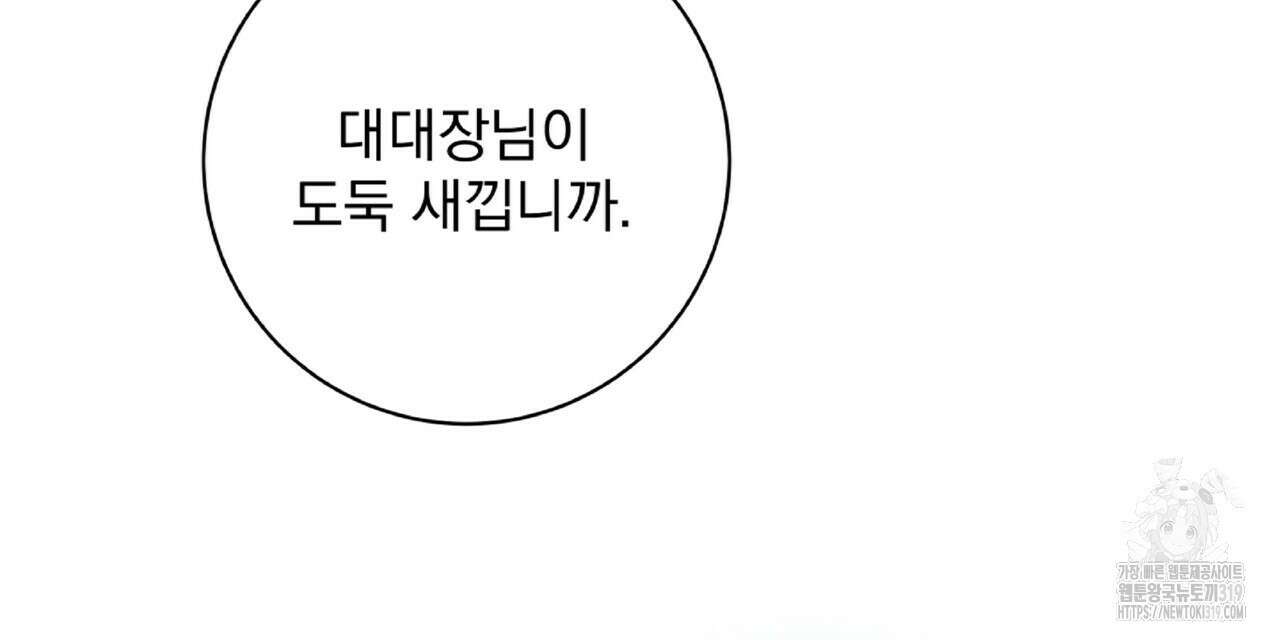 혐오 만세 12화 93