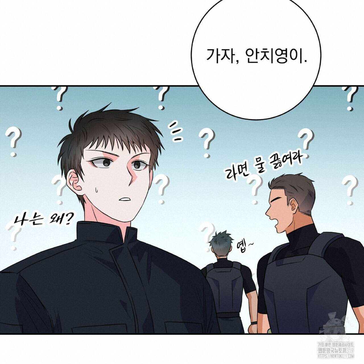 혐오 만세 12화 95