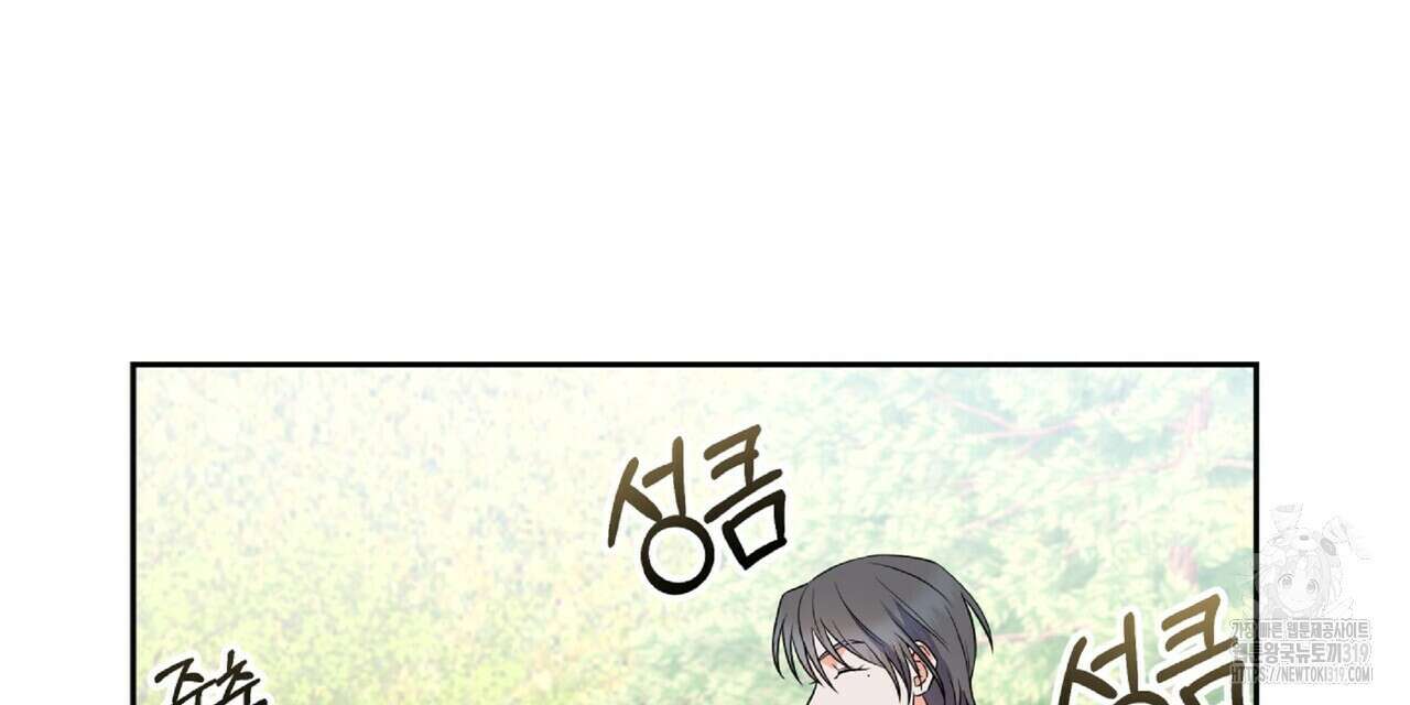 혐오 만세 12화 96