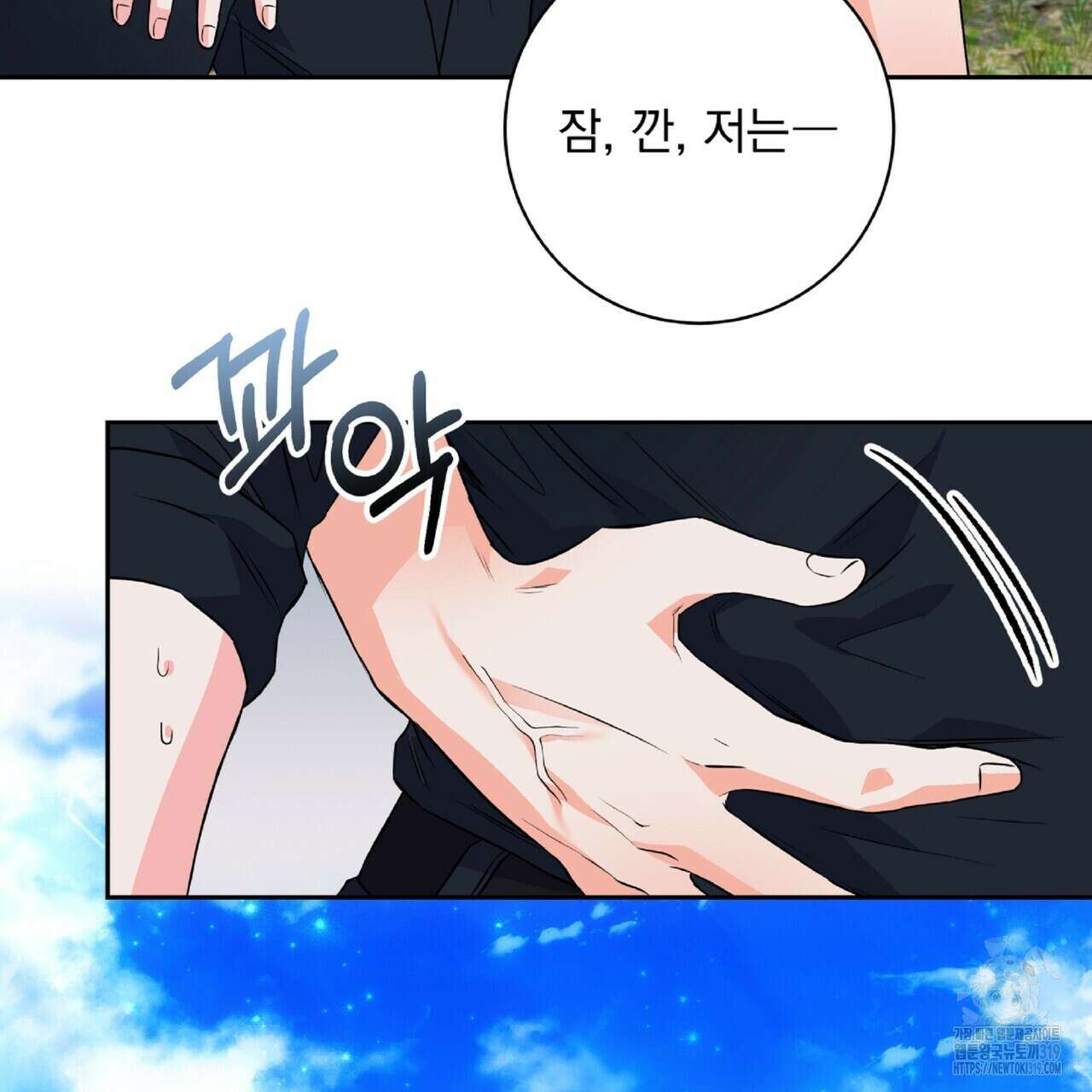 혐오 만세 12화 100