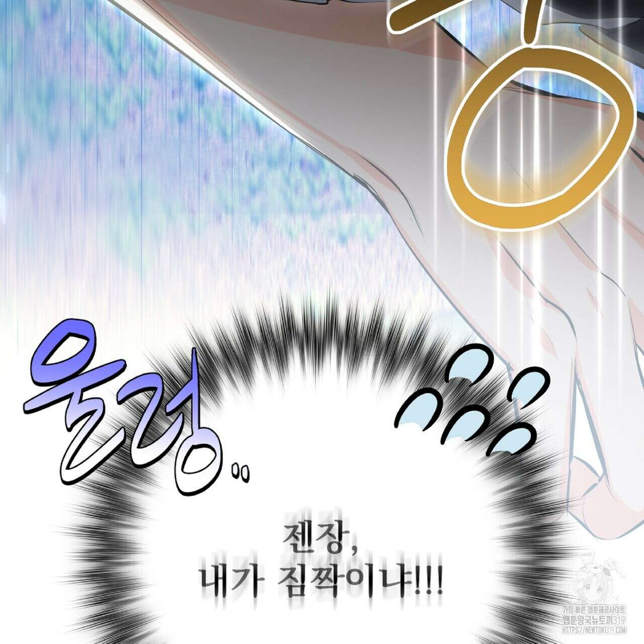 혐오 만세 12화 109