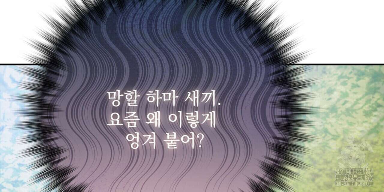 혐오 만세 12화 117