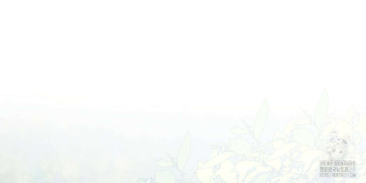 혐오 만세 12화 120