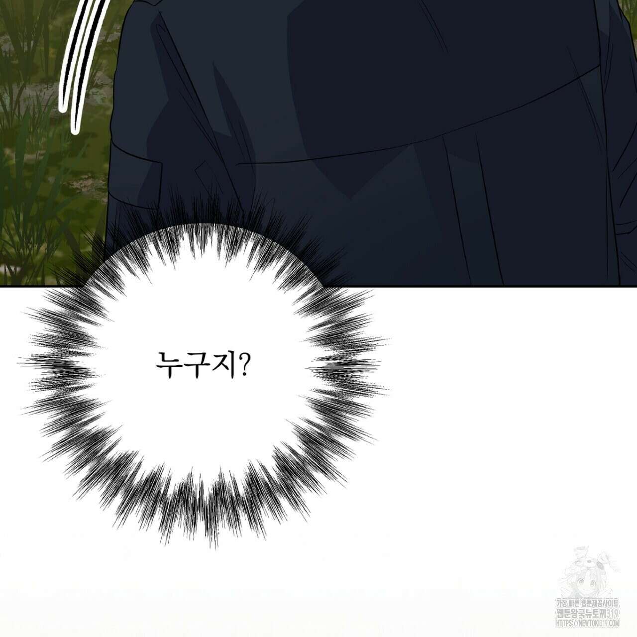 혐오 만세 12화 124