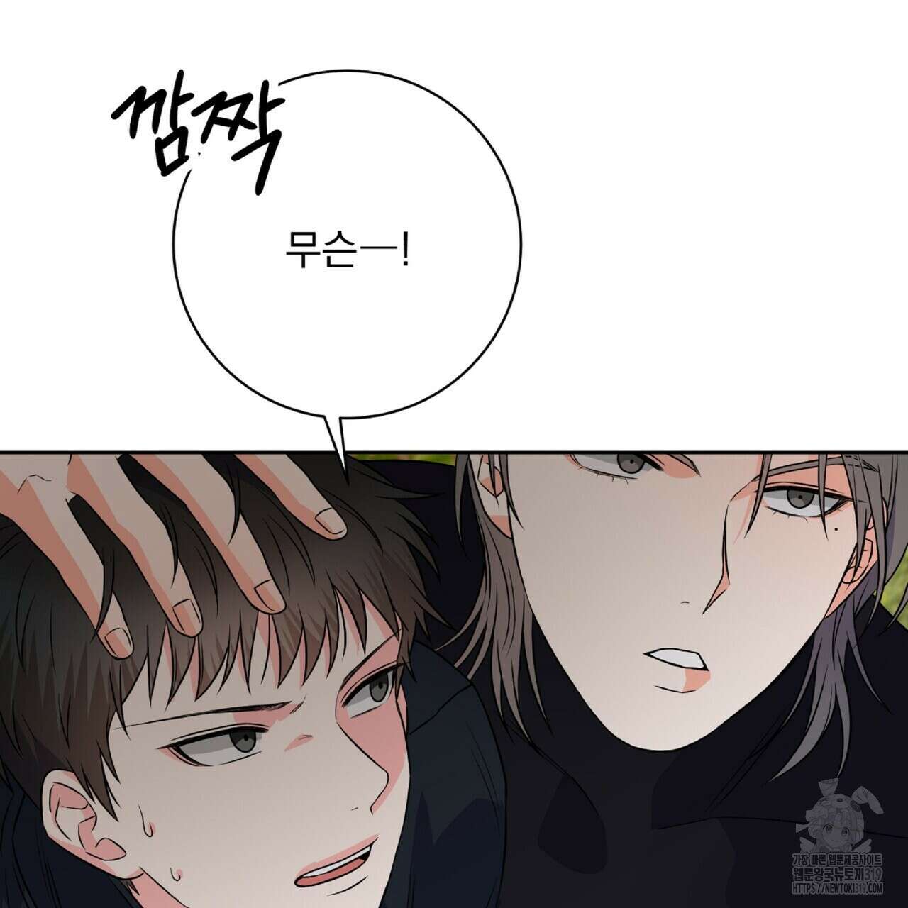 혐오 만세 12화 128