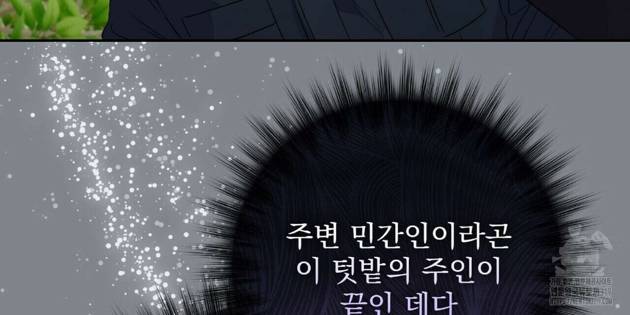 혐오 만세 12화 132