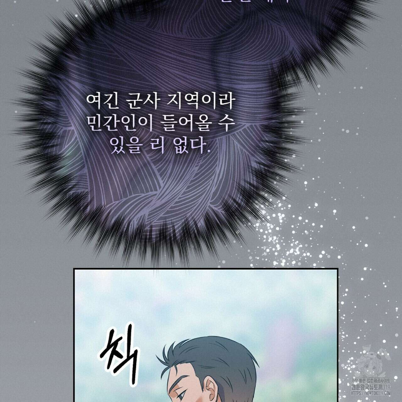 혐오 만세 12화 133