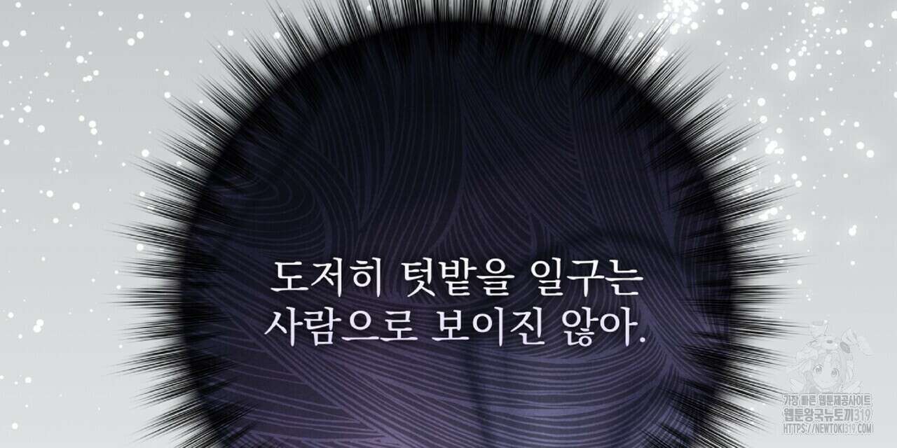 혐오 만세 12화 135