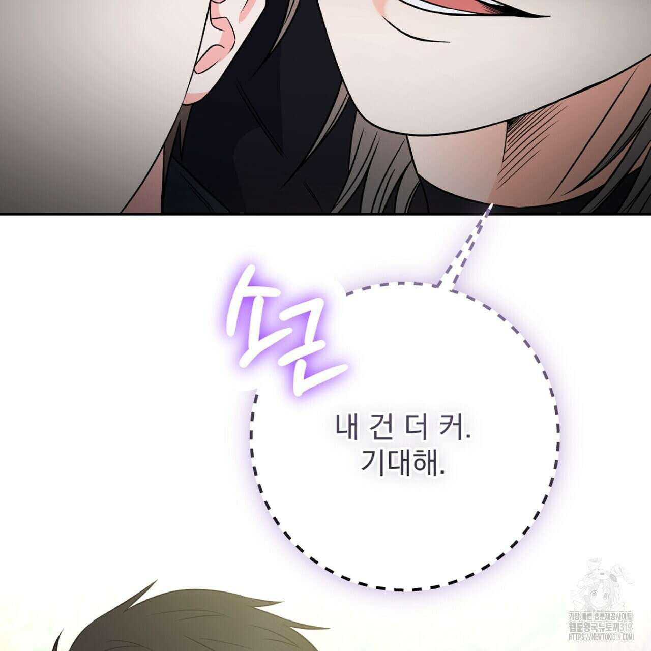 혐오 만세 12화 139