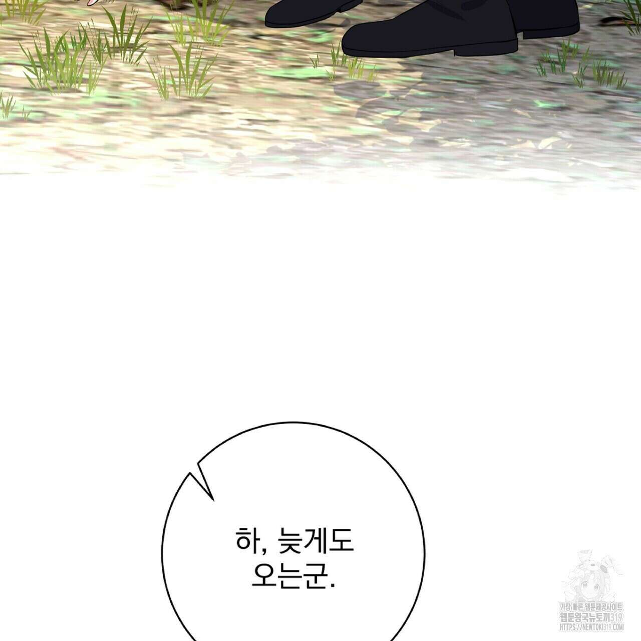 혐오 만세 12화 142