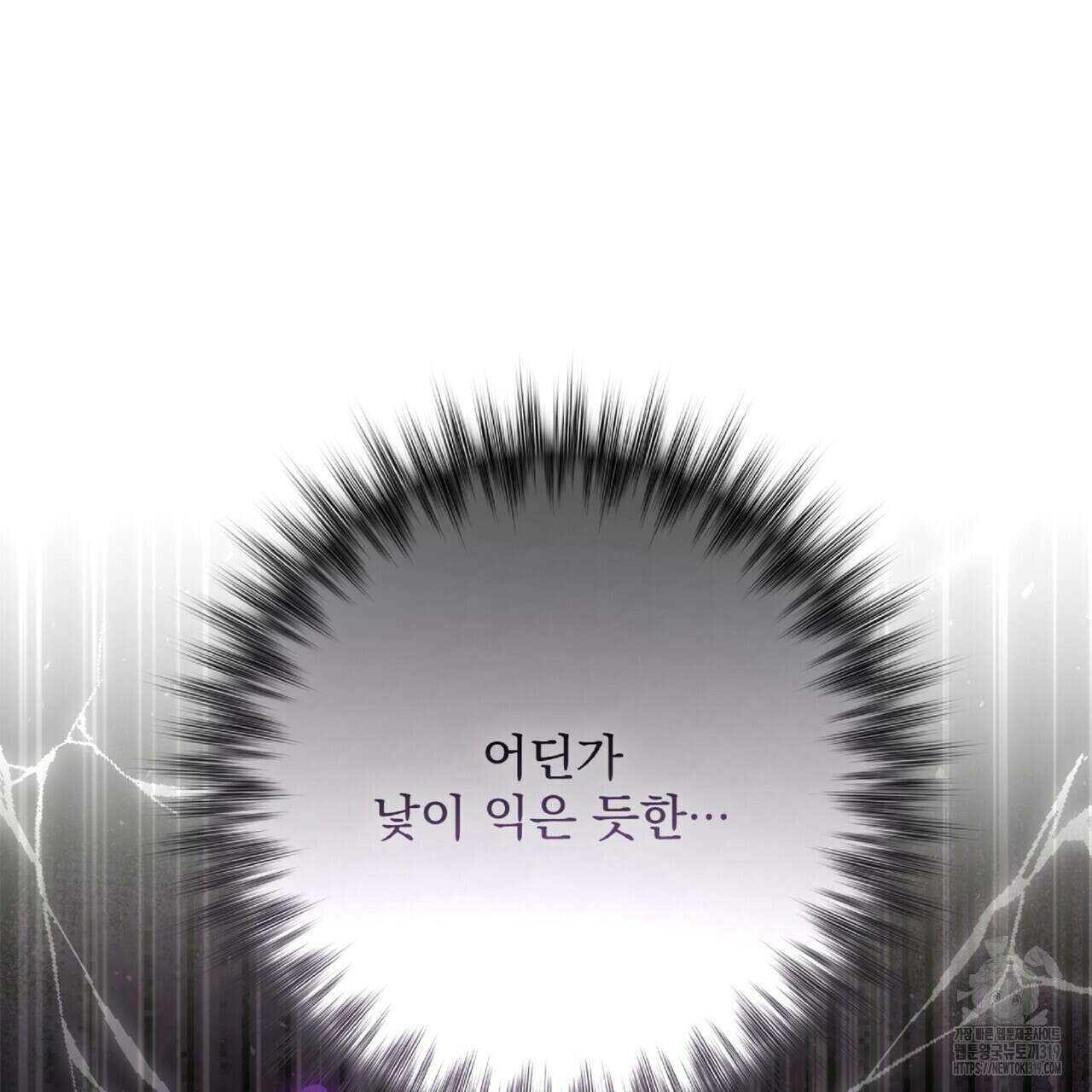 혐오 만세 12화 149