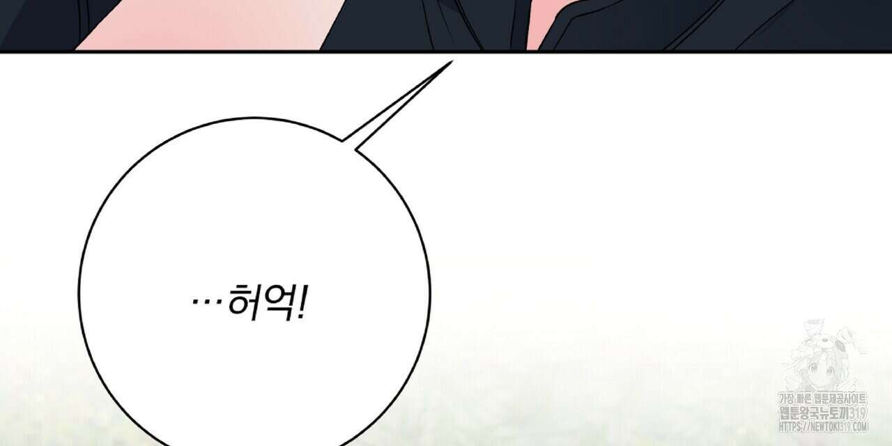 혐오 만세 12화 153