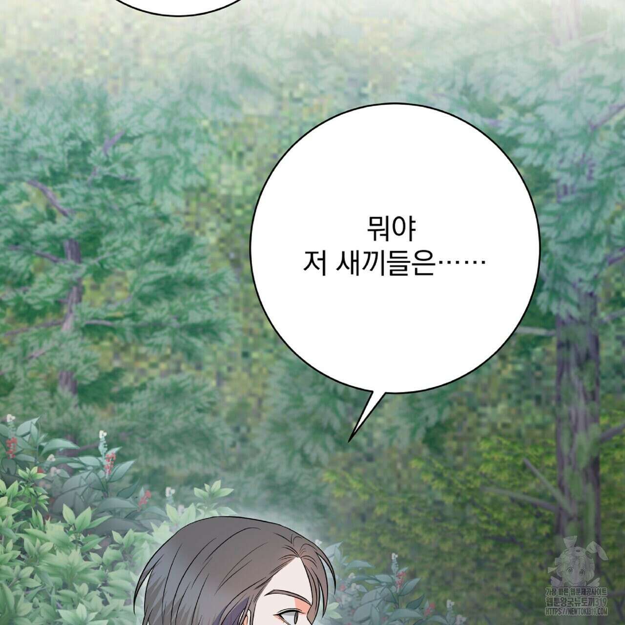 혐오 만세 12화 154