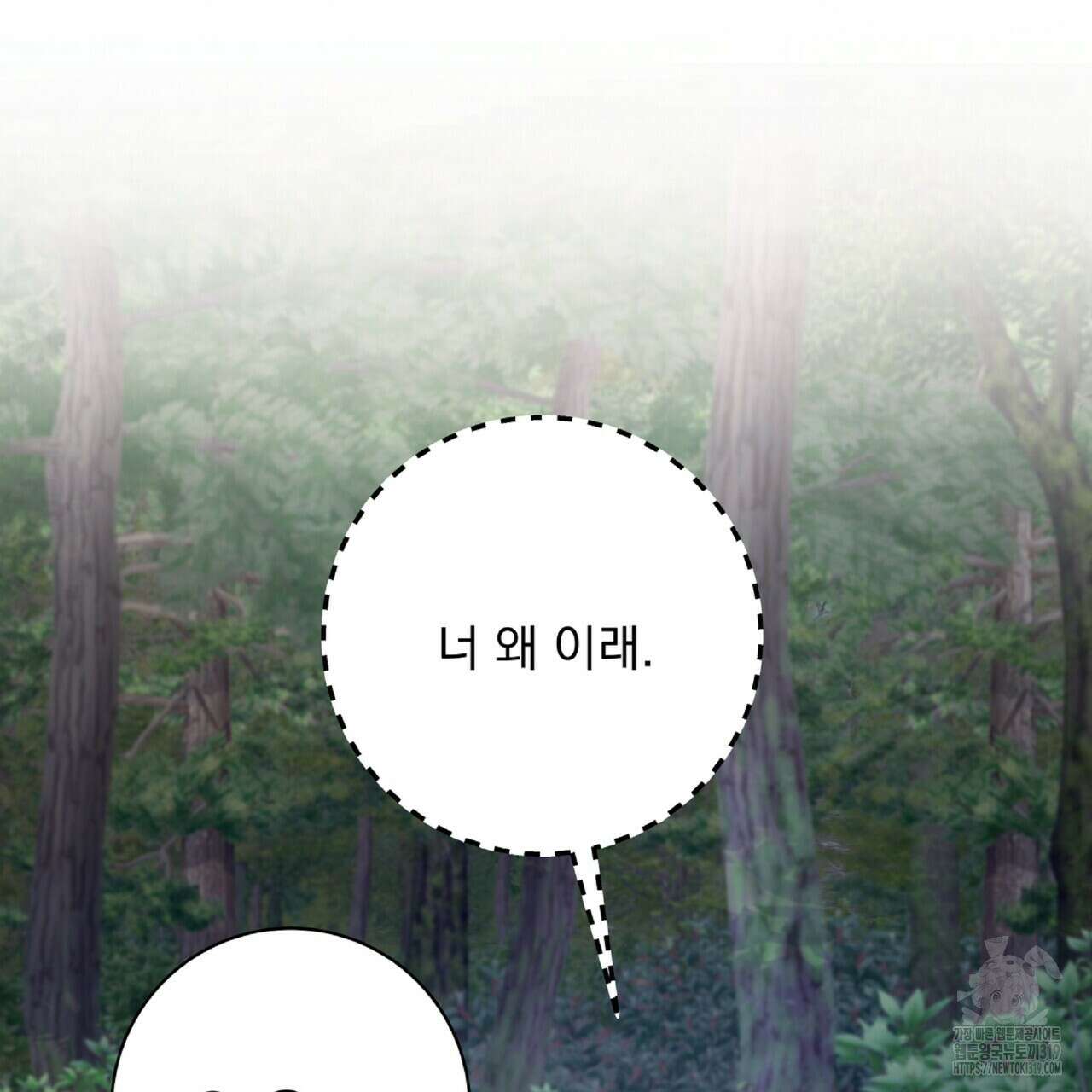 혐오 만세 12화 157