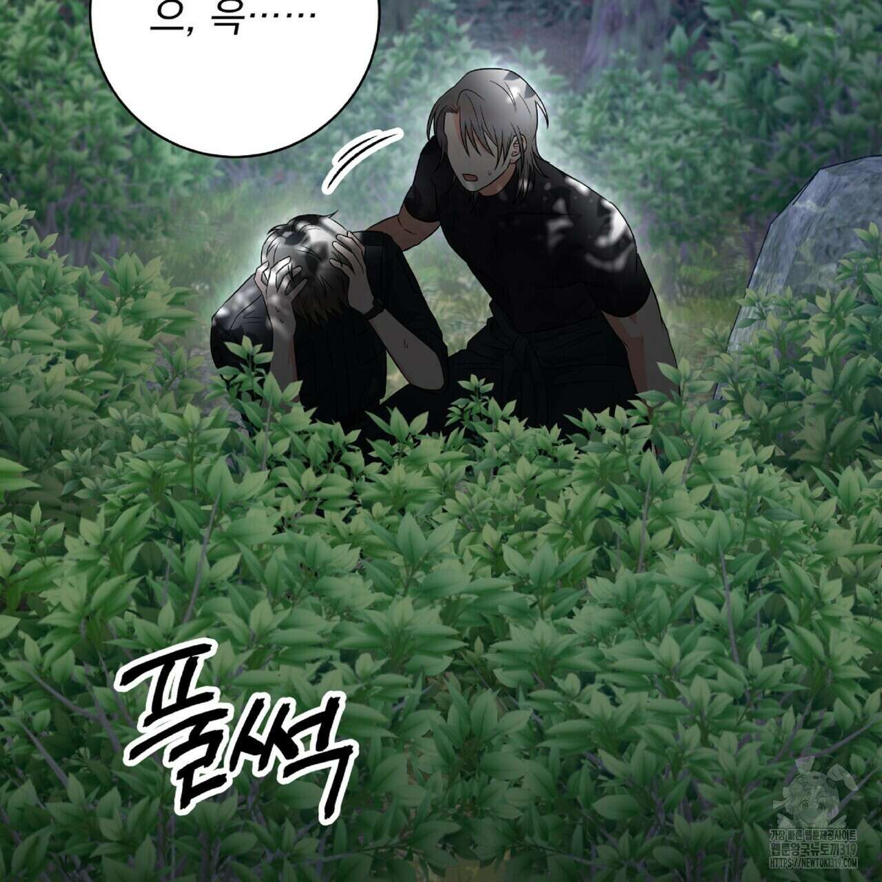 혐오 만세 12화 158