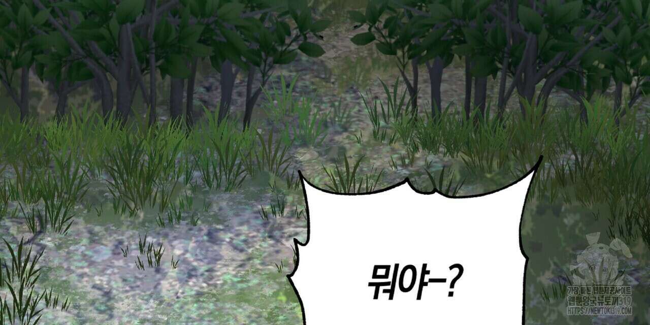혐오 만세 12화 159