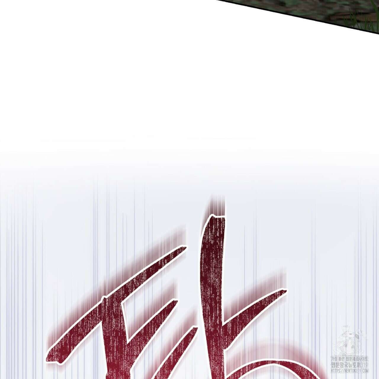 혐오 만세 12화 167