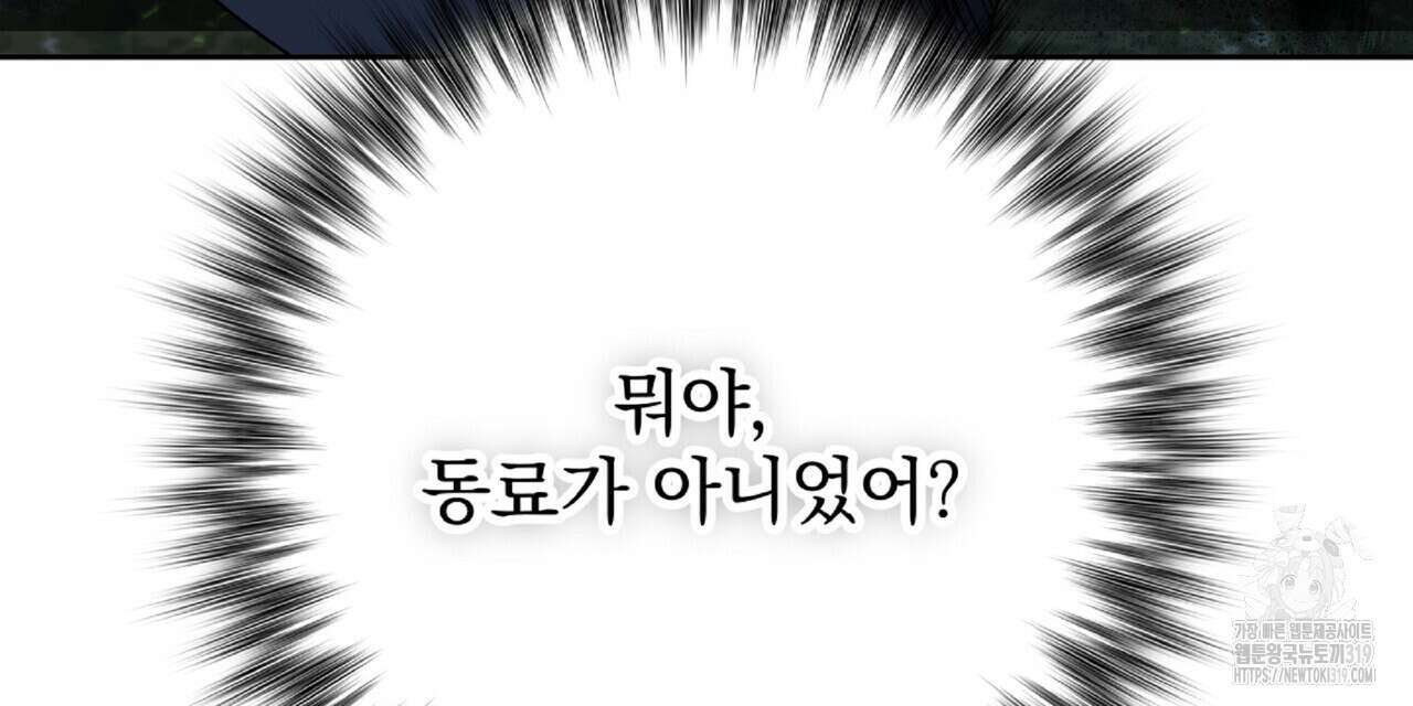 혐오 만세 12화 177