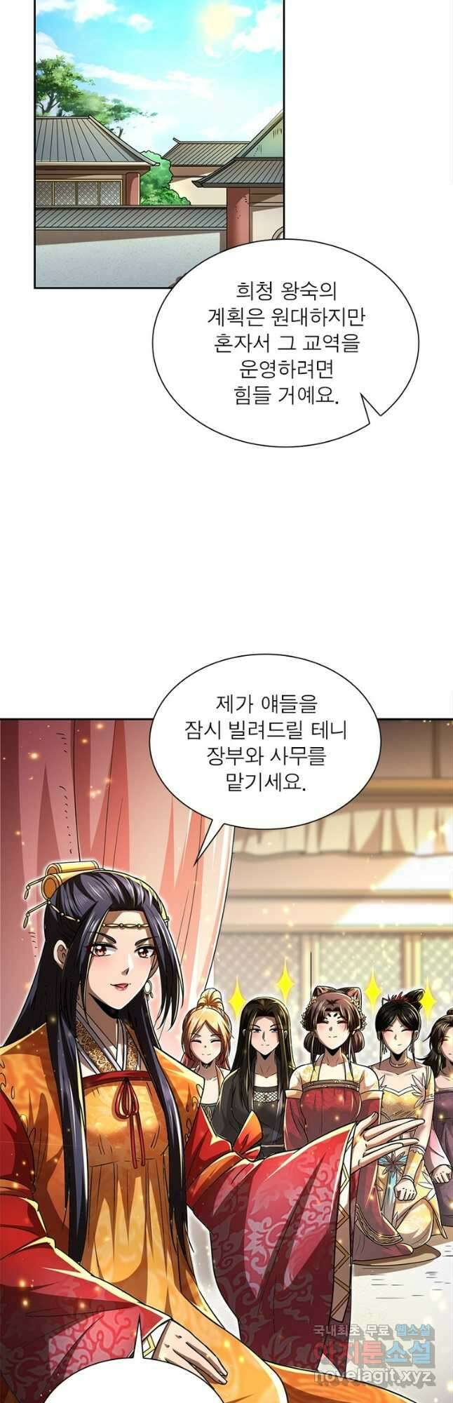 소르골 전기:천년전쟁 280화 2