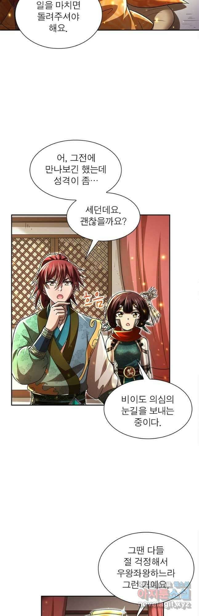소르골 전기:천년전쟁 280화 3