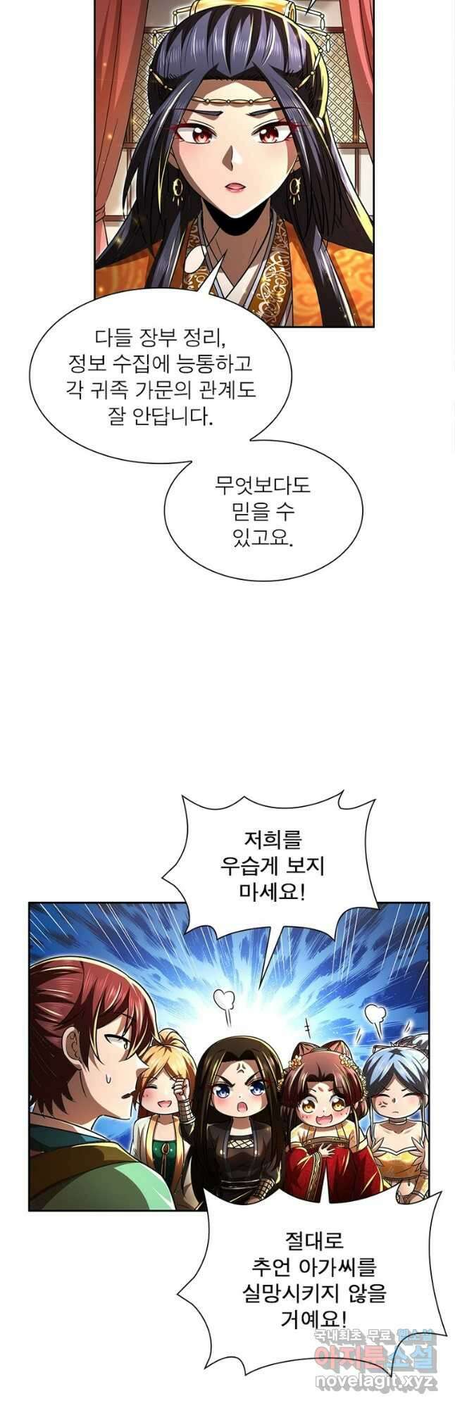 소르골 전기:천년전쟁 280화 4