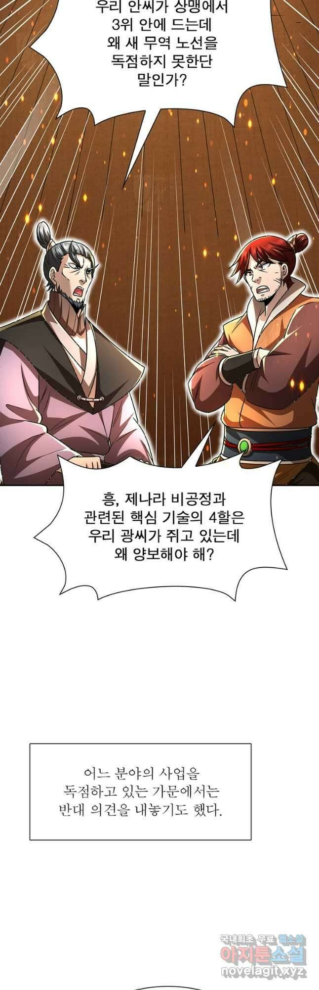 소르골 전기:천년전쟁 280화 6