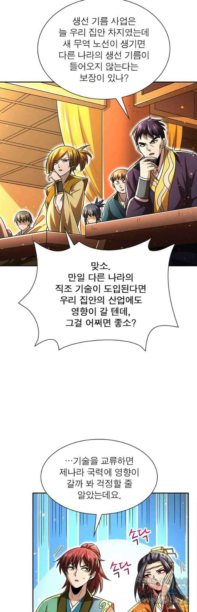 소르골 전기:천년전쟁 280화 7