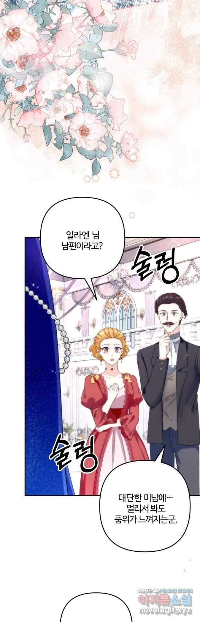 왜 이러세요, 시어머니 56화 2