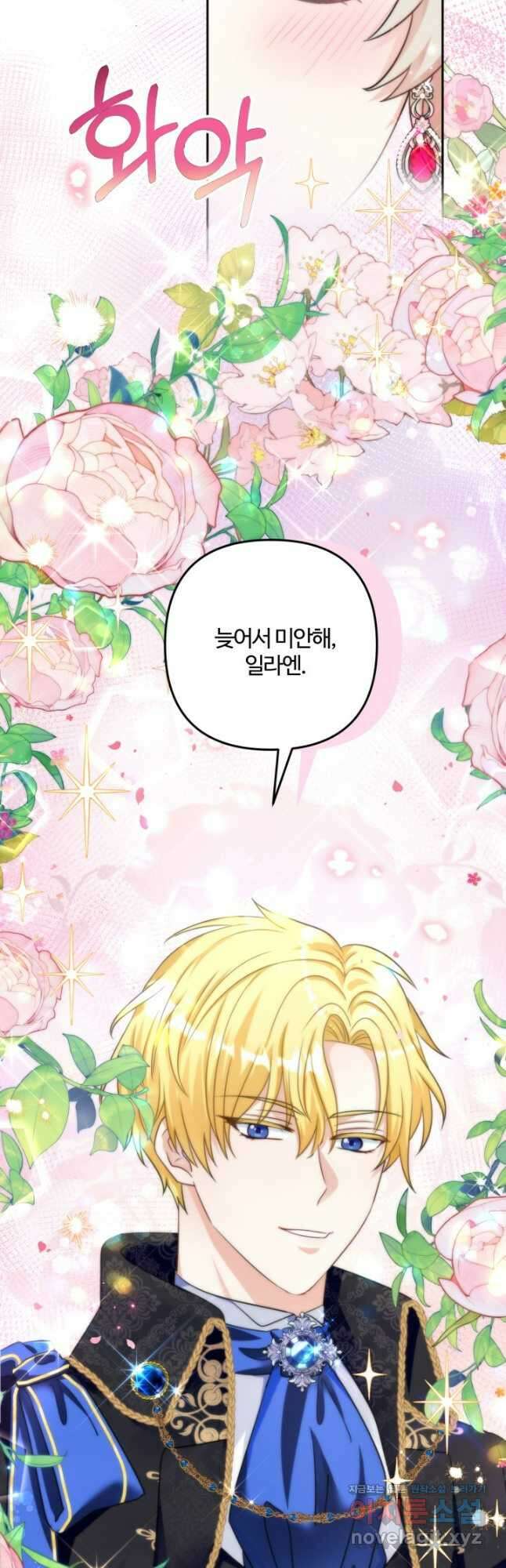왜 이러세요, 시어머니 56화 4